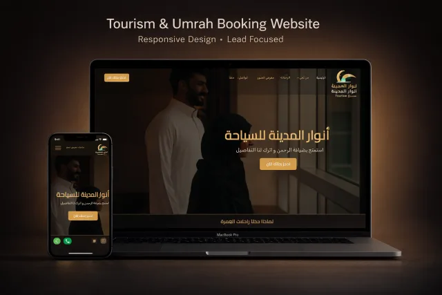 Anwarelmadinah Website